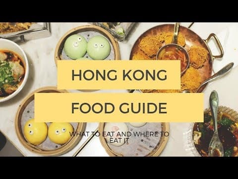 肚子餓了嗎？來去香港吃美食！ (Hong Kong Food Guide | Travel Guide)