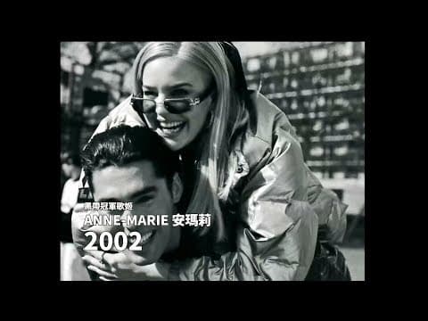 【華納音樂】2002 by Anne-Marie (Anne-Marie—2002 [Official Video])