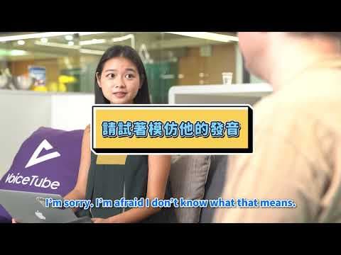 想要向外國人尋求意見應該怎麼問呢？也許你該看看這部影片！(How To Ask For Advice From Foreigners?)