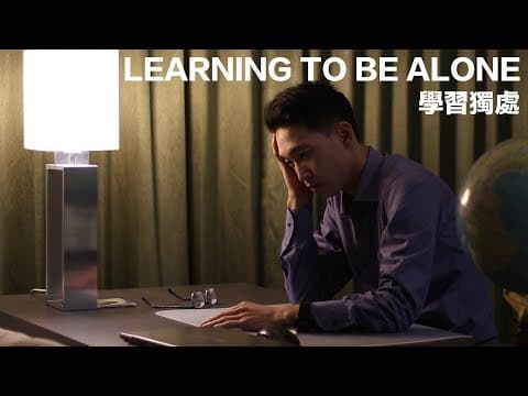 學習獨處 讓你更加有群眾魅力｜How Learning To Be Alone Adds To Your Charisma (JR Lee Radio)