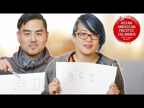 外國人常常忍不住好奇：你的亞洲名字意義是什麼呢？ (What Does Your Asian Name Mean?)