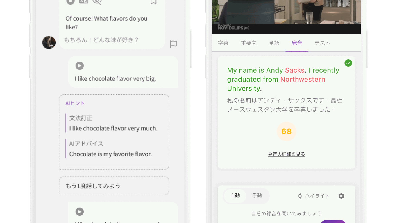 AI学習機能