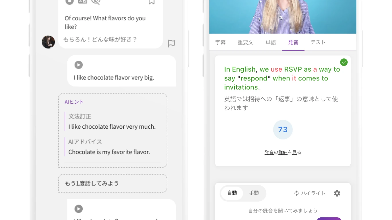 AI学習機能