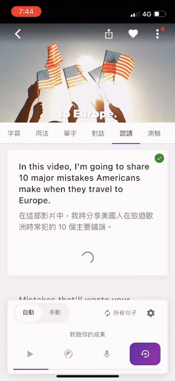 跟讀示範