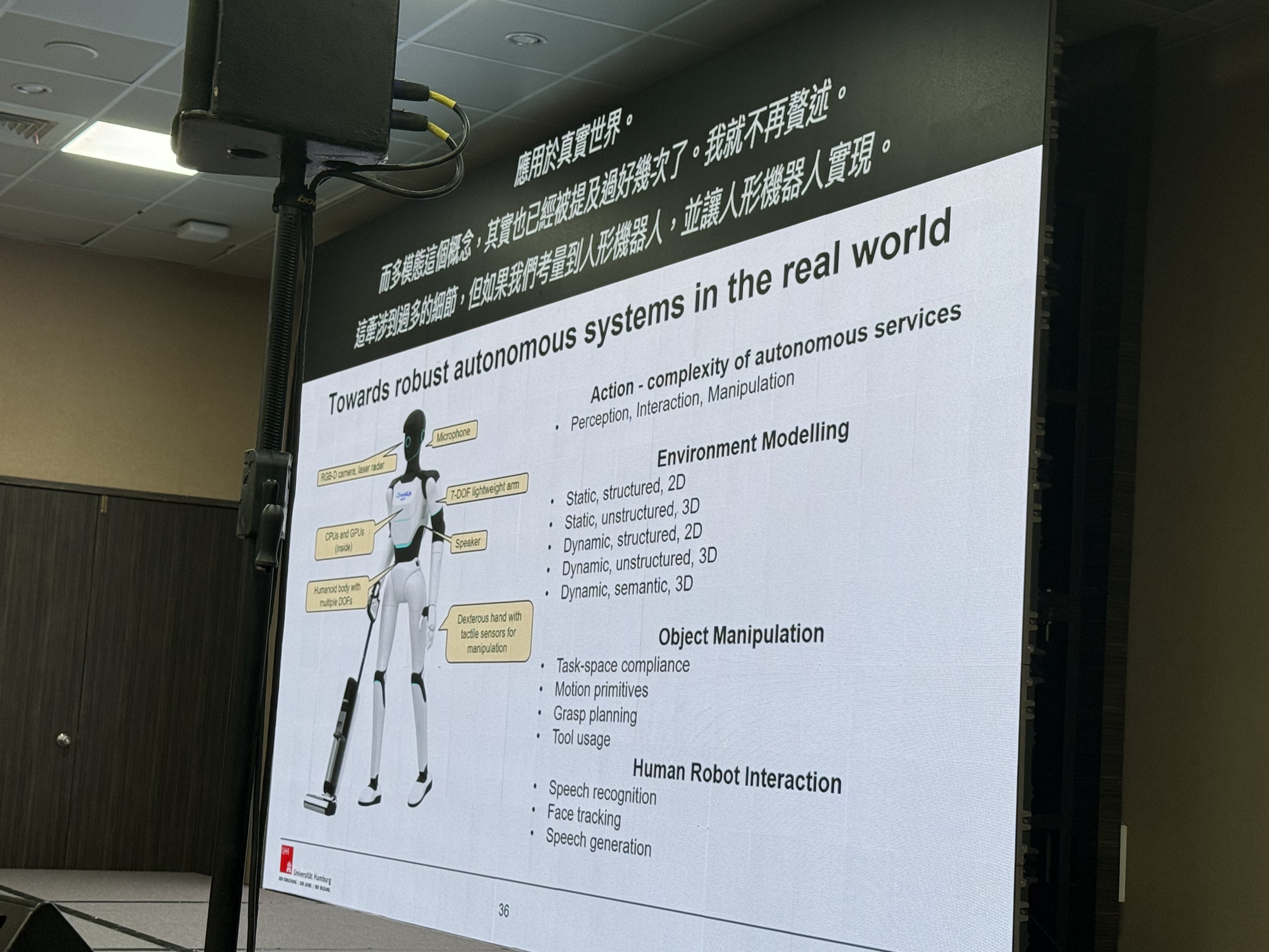 HHTD 2025 展會現場翻譯示意 4